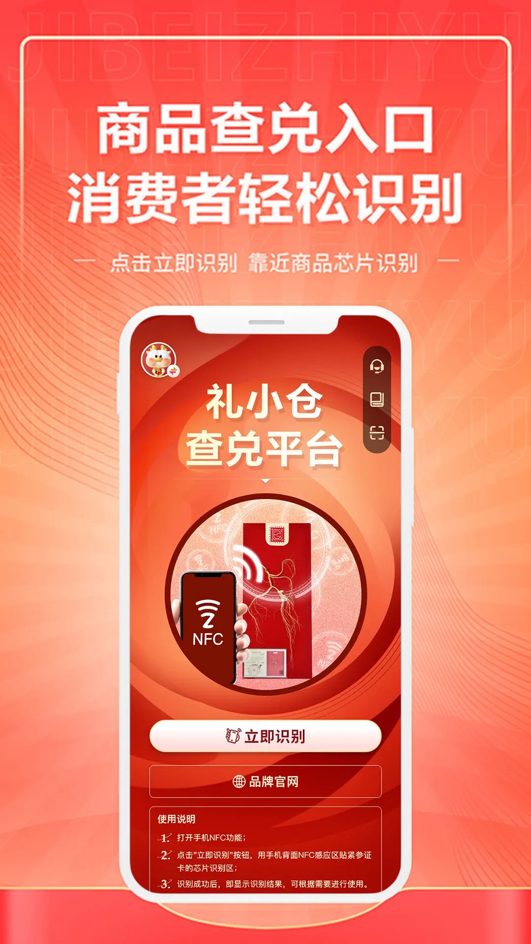礼小仓