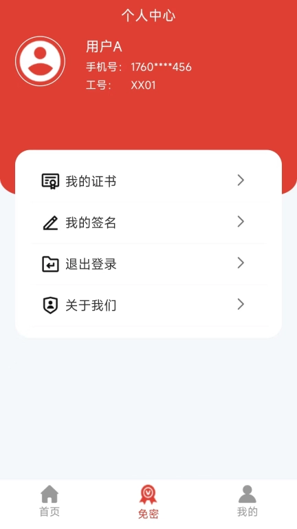 宁易签
