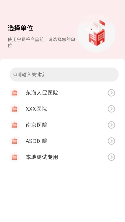 宁易签