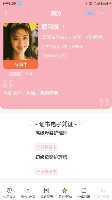 精灵系统
