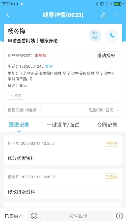 精灵系统