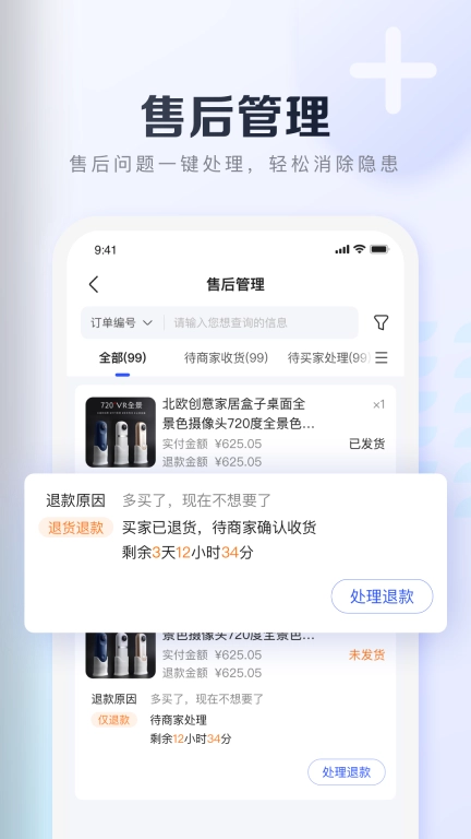基木鱼开店