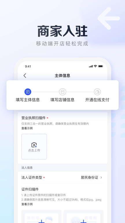 基木鱼开店
