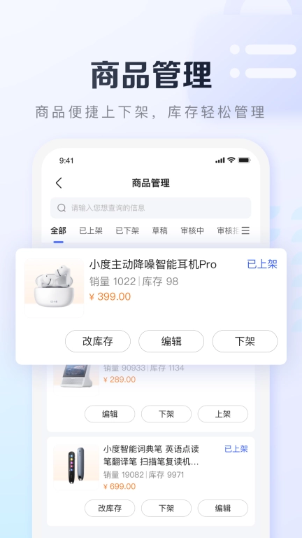 基木鱼开店