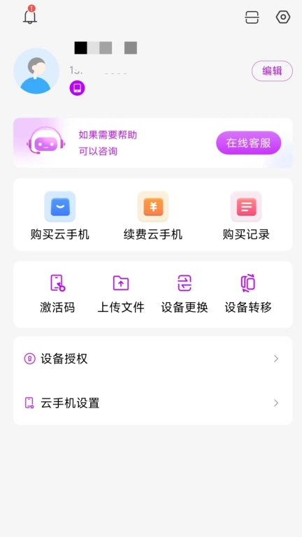 zhio云手机