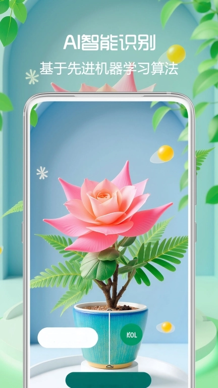拍照识花君