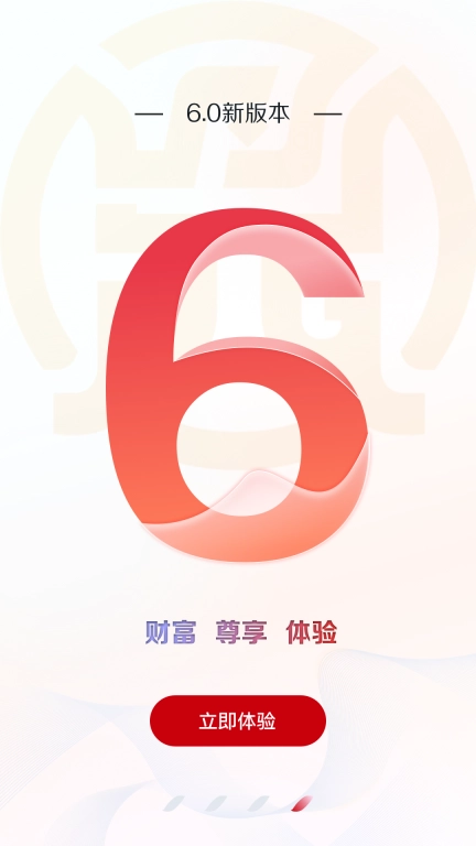 江苏&middot;农商行