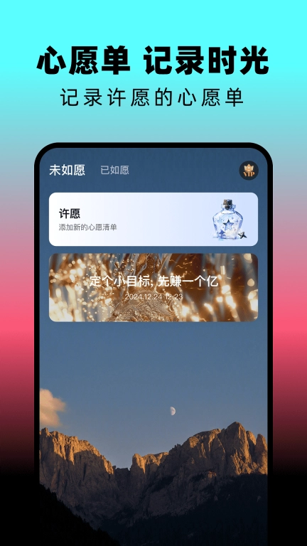 人生倒计时记录-时间规划局