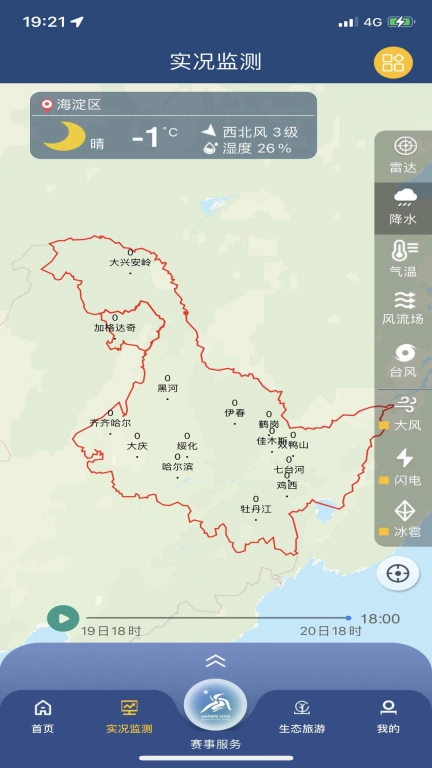 黑龙江气象