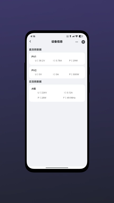 能量家