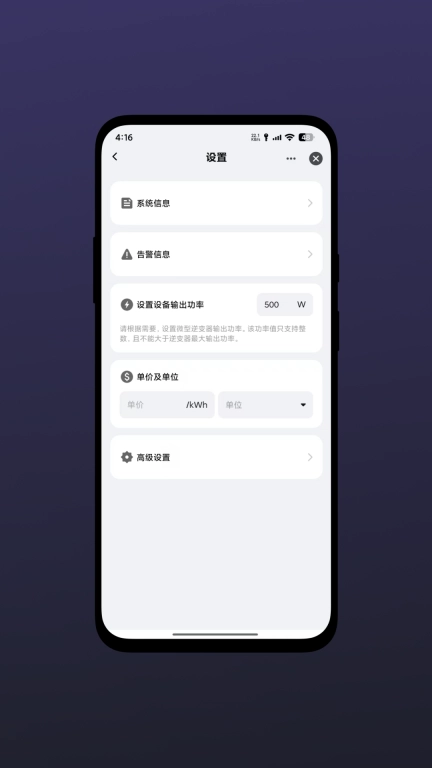 能量家