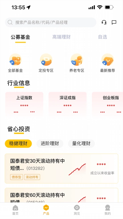 国泰君安资管