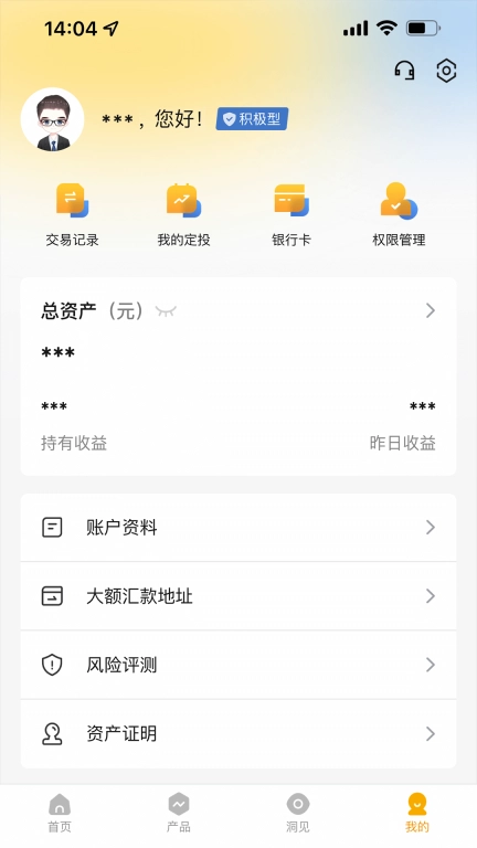 国泰君安资管