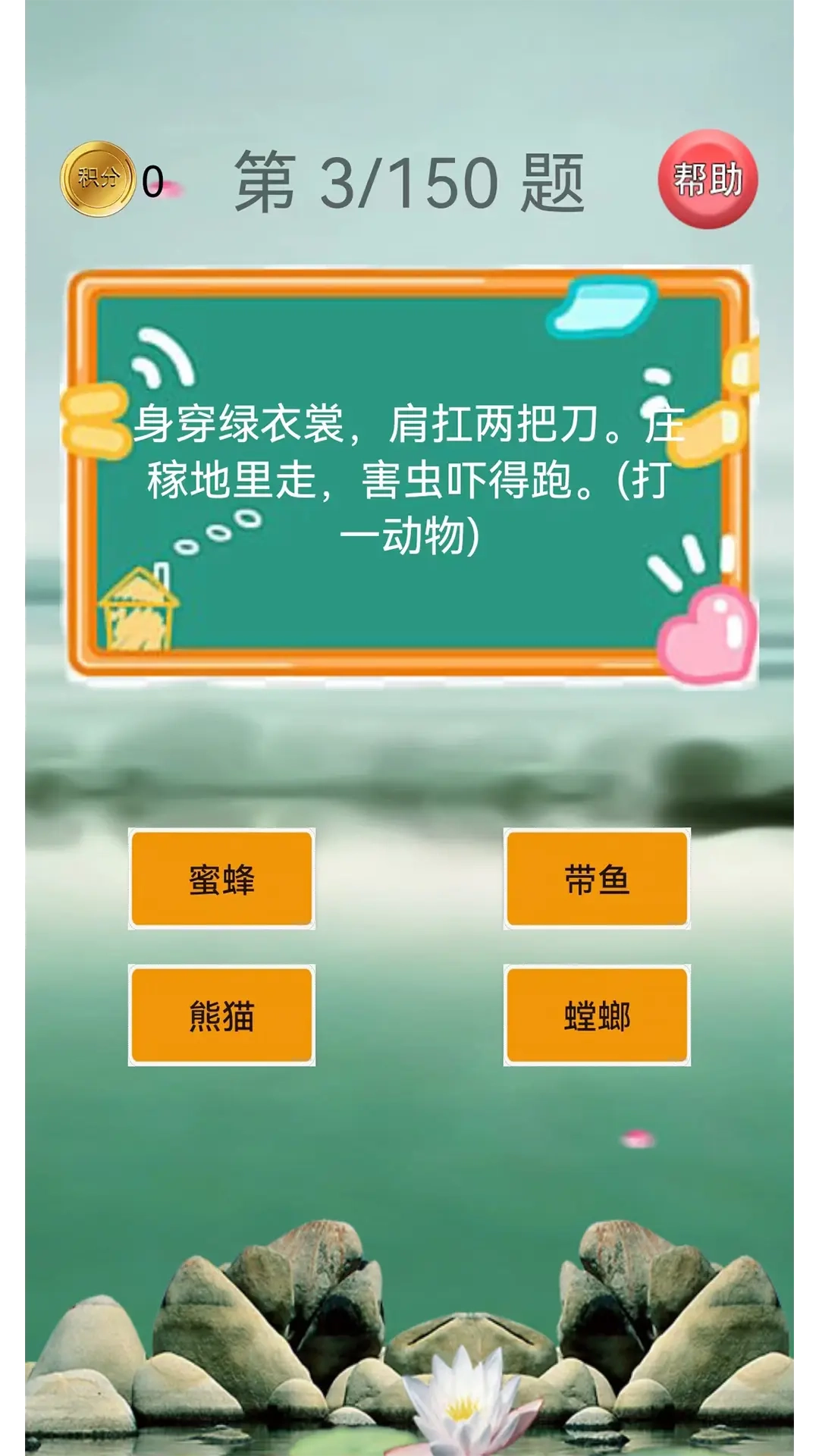 猜谜语大全