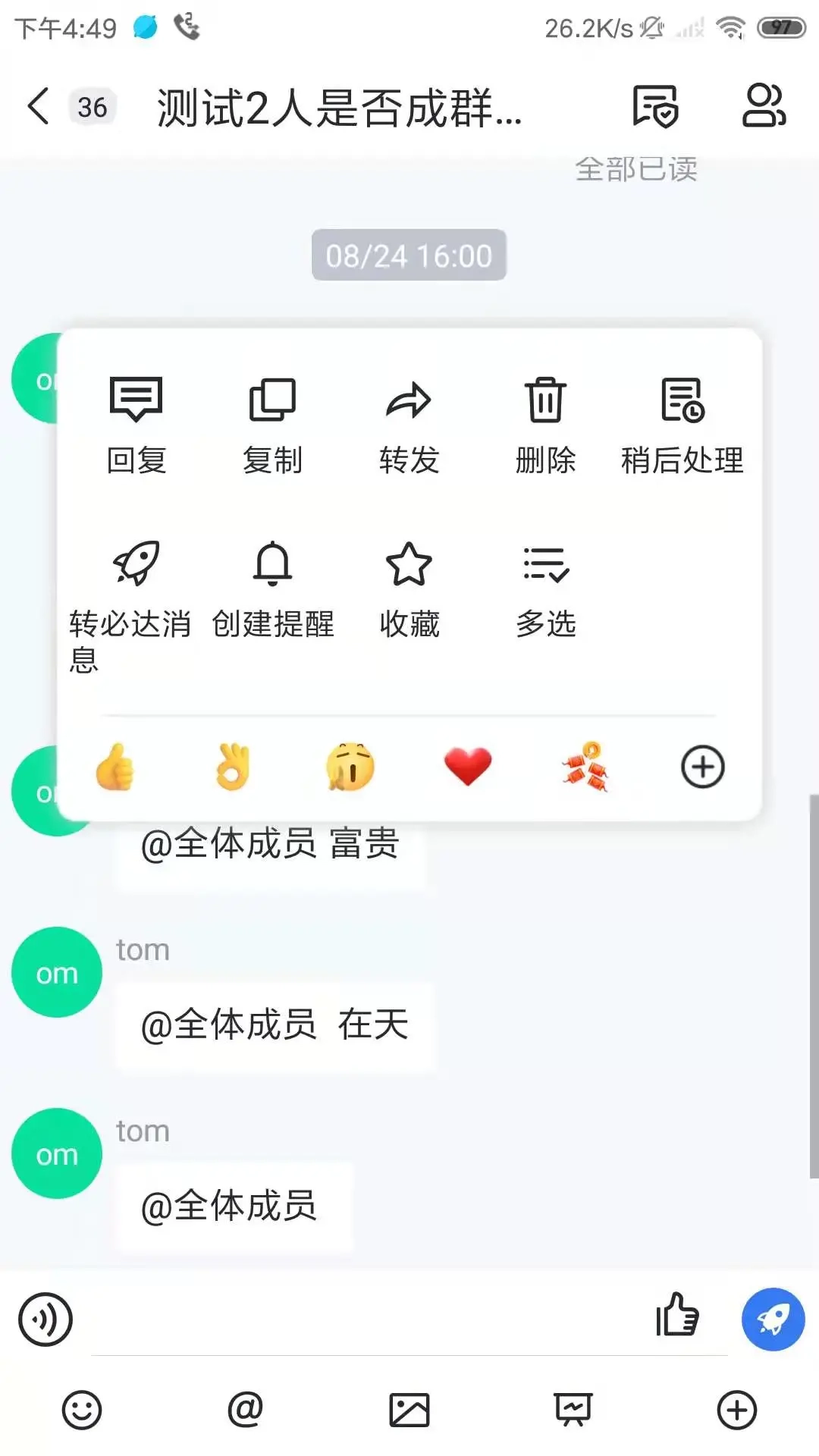 新天绿色能源