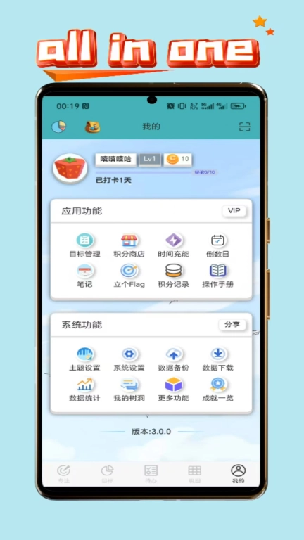 ToDo目标