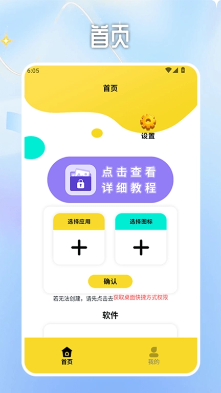 隐藏游戏应用box