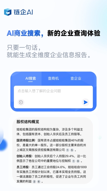 链企