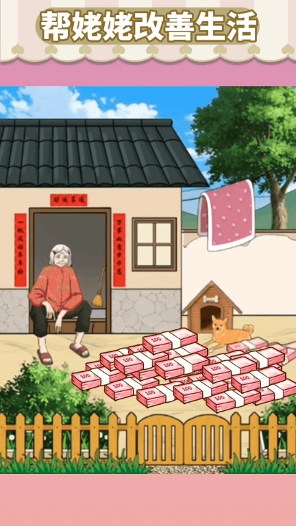 钱途生活进化