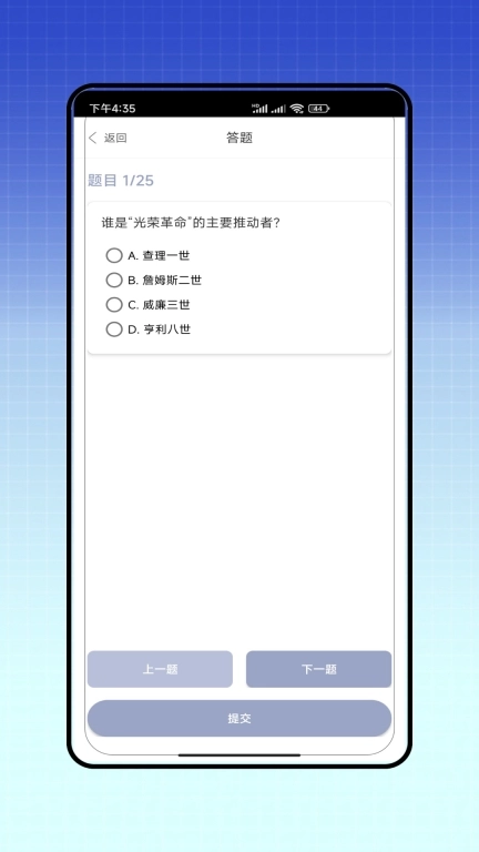单招题库