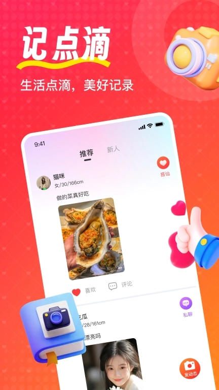 喵喵心求