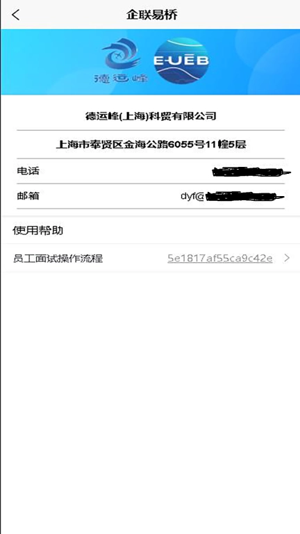 企联易桥