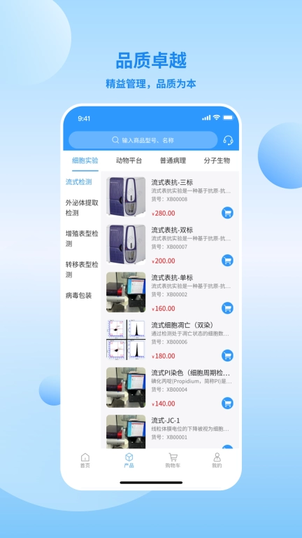 小科鼠商城