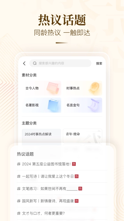 纸条作文-一看就能用的作文素材