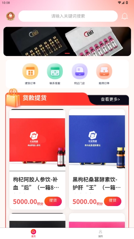 长城易趣拍