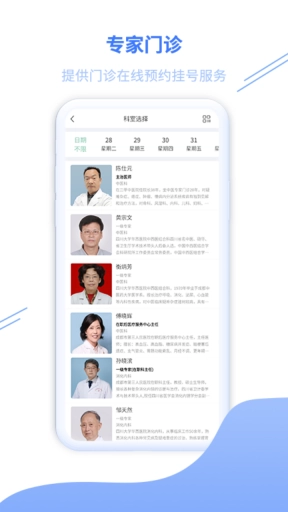 康寿福健康管理平台