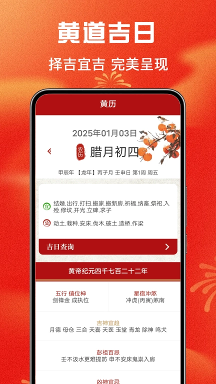 免费中历万年历