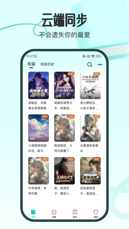 奇鼠故事会