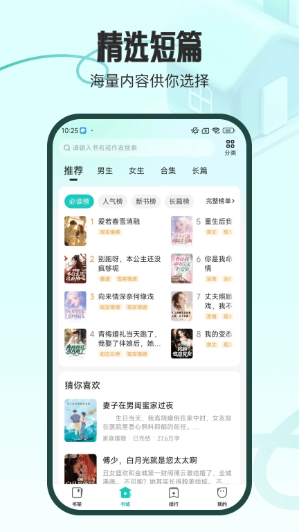 奇鼠故事会