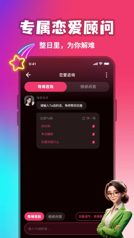 高情商恋爱聊天话术