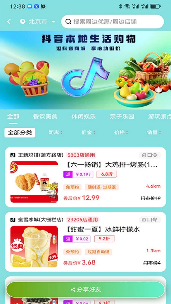 集合团