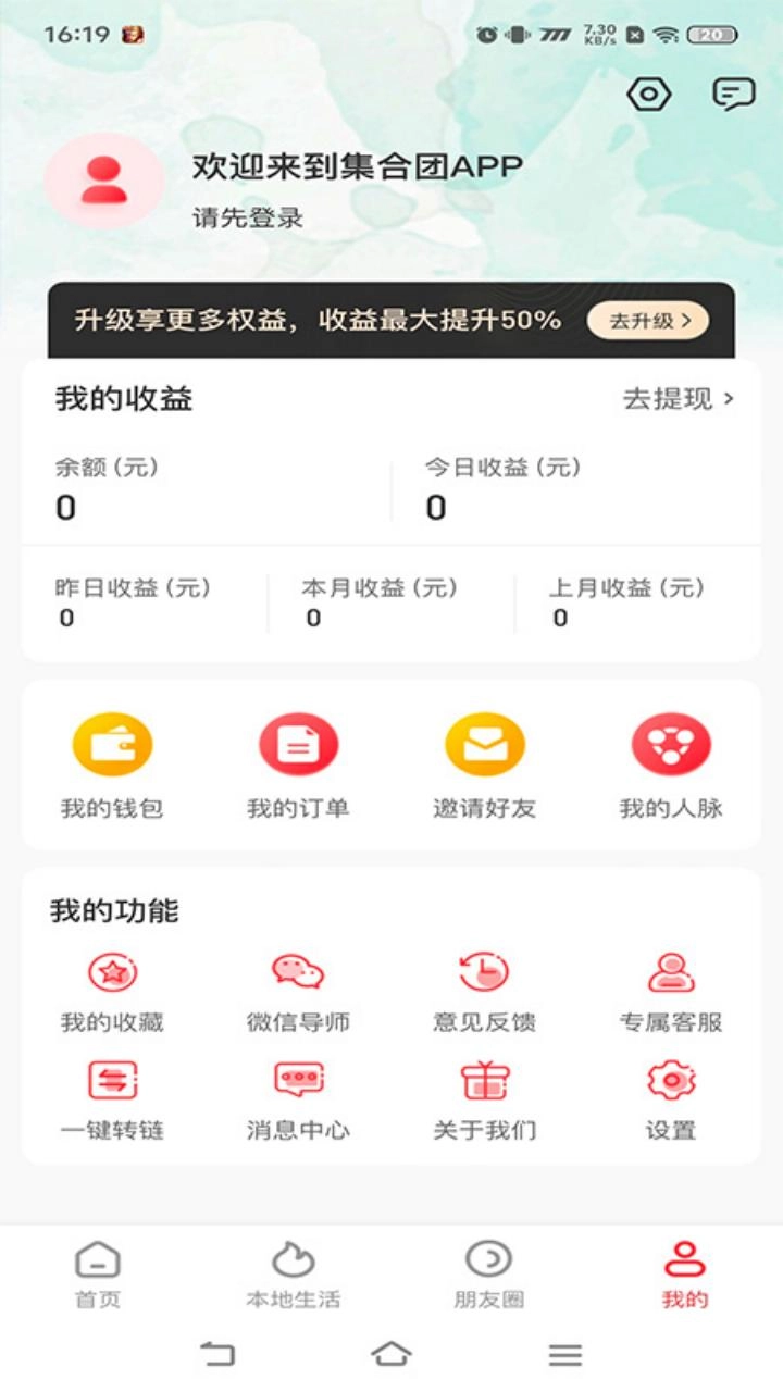 集合团