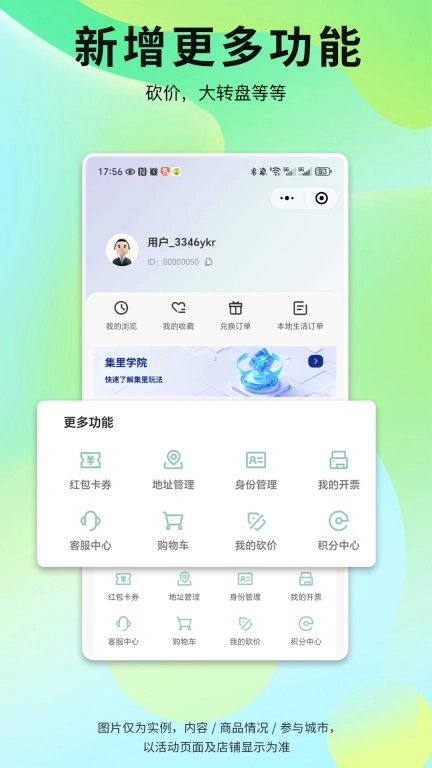 集里