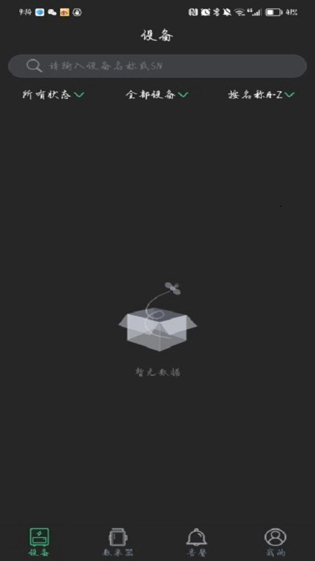 光储宝