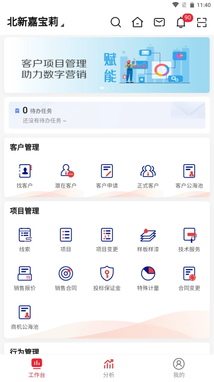 嘉宝莉PCRM