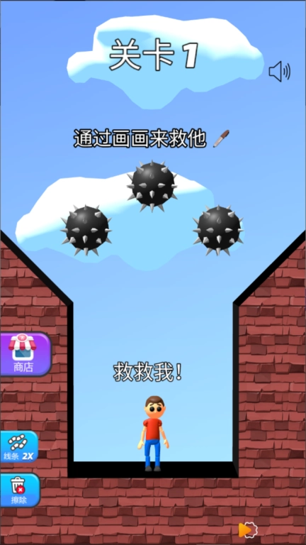 划线救救我