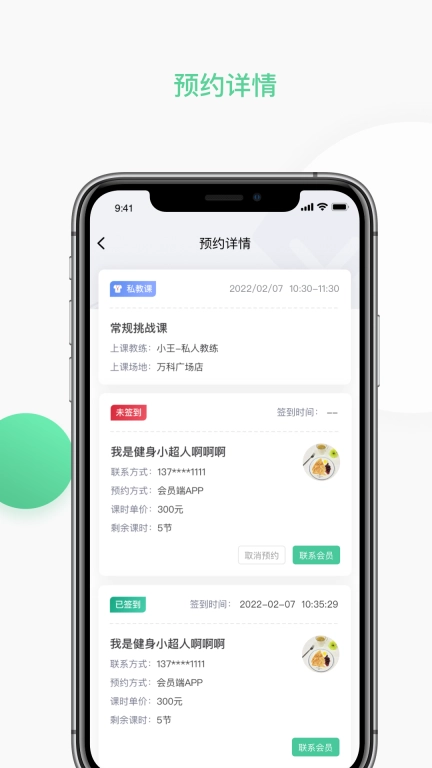 一年四季管理端