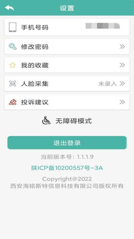 陕西辅具-辅助器具适配平台
