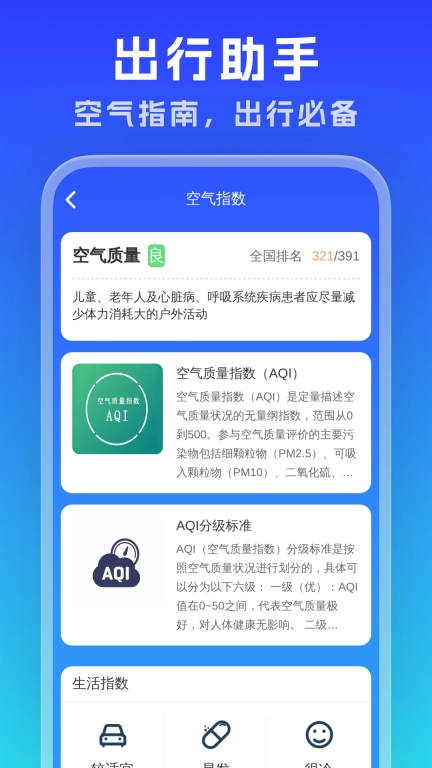 实时公交通览