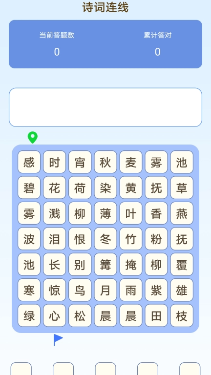 乐在答题