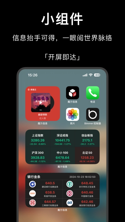 魔方信息