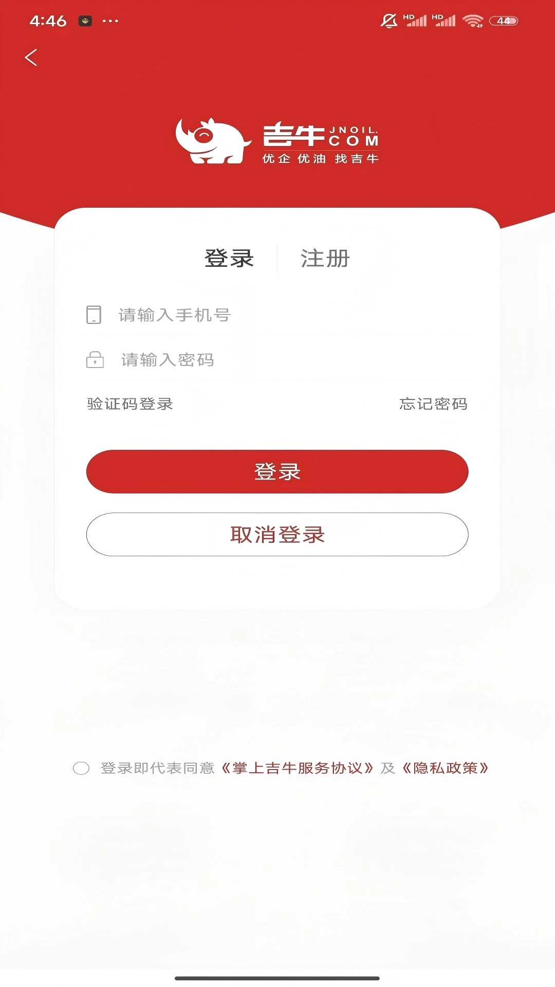 掌上吉牛