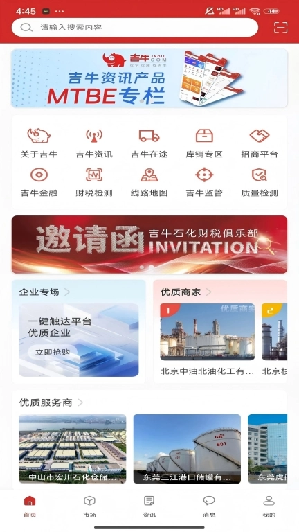 掌上吉牛