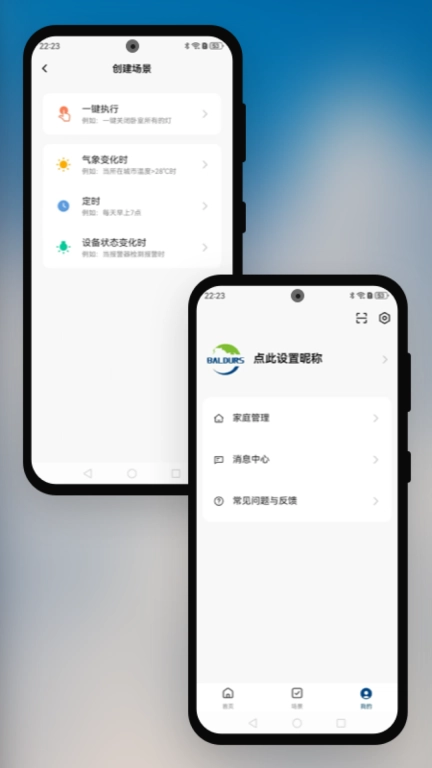 博华智慧
