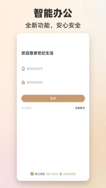 世纪生活