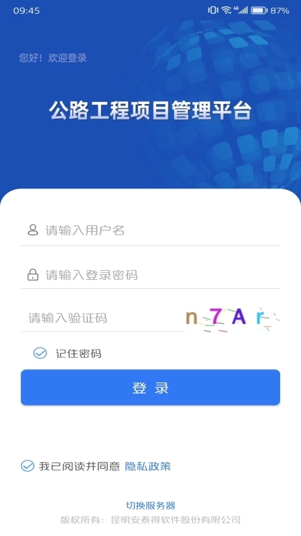 数字建造协同办公
